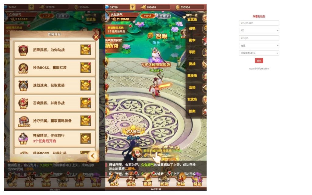 图片[12]源码下载-游戏源码下载-手机游戏源码下载-手机游戏服务端下载-服务端下载-游戏服务端下载-页游服务端下载-页游私服-端游私服-手游私服-游戏私服-网站源码下载-架设工具下载-私服下载【碉堡三国】H5[多端浏览器登录]+详细文字搭建教程源码下载-游戏源码下载-手机游戏源码下载-手机游戏服务端下载-服务端下载-游戏服务端下载-页游服务端下载-页游私服-端游私服-手游私服-游戏私服-网站源码下载-架设工具下载-私服下载久似妖气源码网