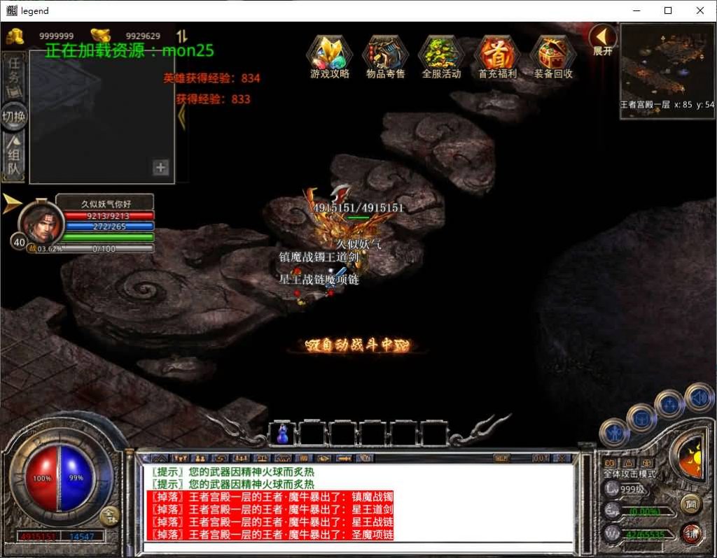 图片[35]源码下载-游戏源码下载-手机游戏源码下载-手机游戏服务端下载-服务端下载-游戏服务端下载-页游服务端下载-页游私服-端游私服-手游私服-游戏私服-网站源码下载-架设工具下载-私服下载【1.80诛仙大极品】[XO引擎]多端数据互通+视频参考搭建教程源码下载-游戏源码下载-手机游戏源码下载-手机游戏服务端下载-服务端下载-游戏服务端下载-页游服务端下载-页游私服-端游私服-手游私服-游戏私服-网站源码下载-架设工具下载-私服下载久似妖气源码网