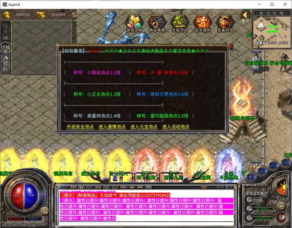 图片[20]源码下载-游戏源码下载-手机游戏源码下载-手机游戏服务端下载-服务端下载-游戏服务端下载-页游服务端下载-页游私服-端游私服-手游私服-游戏私服-网站源码下载-架设工具下载-私服下载【1.80诛仙大极品】[XO引擎]多端数据互通+视频参考搭建教程源码下载-游戏源码下载-手机游戏源码下载-手机游戏服务端下载-服务端下载-游戏服务端下载-页游服务端下载-页游私服-端游私服-手游私服-游戏私服-网站源码下载-架设工具下载-私服下载久似妖气源码网