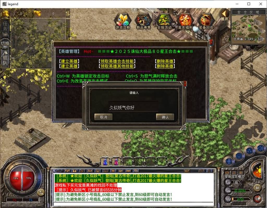 图片[15]源码下载-游戏源码下载-手机游戏源码下载-手机游戏服务端下载-服务端下载-游戏服务端下载-页游服务端下载-页游私服-端游私服-手游私服-游戏私服-网站源码下载-架设工具下载-私服下载【1.80诛仙大极品】[XO引擎]多端数据互通+视频参考搭建教程源码下载-游戏源码下载-手机游戏源码下载-手机游戏服务端下载-服务端下载-游戏服务端下载-页游服务端下载-页游私服-端游私服-手游私服-游戏私服-网站源码下载-架设工具下载-私服下载久似妖气源码网