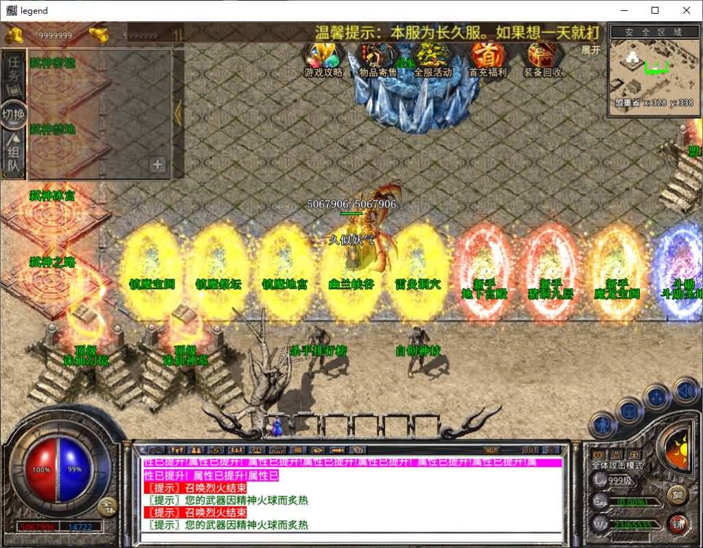 图片[25]源码下载-游戏源码下载-手机游戏源码下载-手机游戏服务端下载-服务端下载-游戏服务端下载-页游服务端下载-页游私服-端游私服-手游私服-游戏私服-网站源码下载-架设工具下载-私服下载【1.80诛仙大极品】[XO引擎]多端数据互通+视频参考搭建教程源码下载-游戏源码下载-手机游戏源码下载-手机游戏服务端下载-服务端下载-游戏服务端下载-页游服务端下载-页游私服-端游私服-手游私服-游戏私服-网站源码下载-架设工具下载-私服下载久似妖气源码网