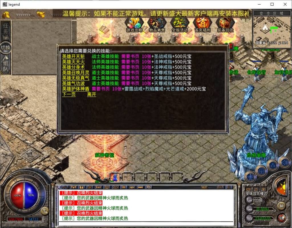 图片[28]源码下载-游戏源码下载-手机游戏源码下载-手机游戏服务端下载-服务端下载-游戏服务端下载-页游服务端下载-页游私服-端游私服-手游私服-游戏私服-网站源码下载-架设工具下载-私服下载【1.80诛仙大极品】[XO引擎]多端数据互通+视频参考搭建教程源码下载-游戏源码下载-手机游戏源码下载-手机游戏服务端下载-服务端下载-游戏服务端下载-页游服务端下载-页游私服-端游私服-手游私服-游戏私服-网站源码下载-架设工具下载-私服下载久似妖气源码网