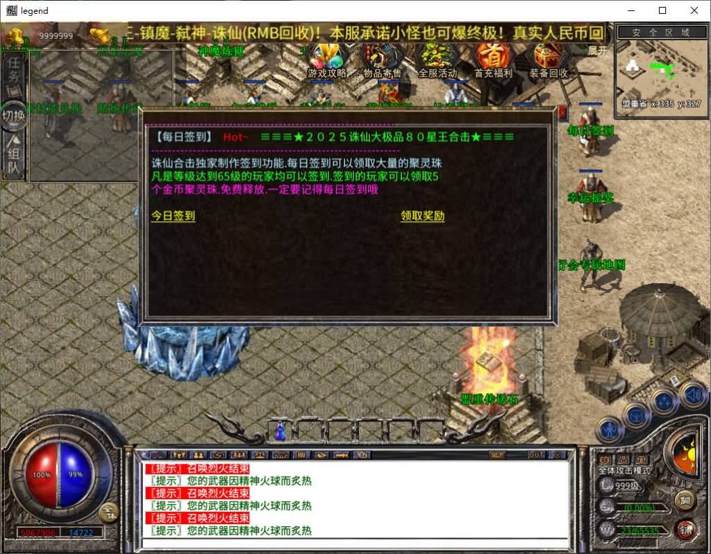 图片[33]源码下载-游戏源码下载-手机游戏源码下载-手机游戏服务端下载-服务端下载-游戏服务端下载-页游服务端下载-页游私服-端游私服-手游私服-游戏私服-网站源码下载-架设工具下载-私服下载【1.80诛仙大极品】[XO引擎]多端数据互通+视频参考搭建教程源码下载-游戏源码下载-手机游戏源码下载-手机游戏服务端下载-服务端下载-游戏服务端下载-页游服务端下载-页游私服-端游私服-手游私服-游戏私服-网站源码下载-架设工具下载-私服下载久似妖气源码网