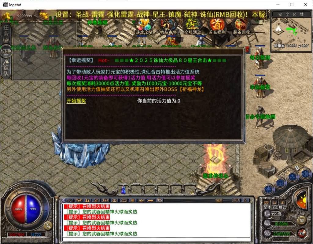 图片[32]源码下载-游戏源码下载-手机游戏源码下载-手机游戏服务端下载-服务端下载-游戏服务端下载-页游服务端下载-页游私服-端游私服-手游私服-游戏私服-网站源码下载-架设工具下载-私服下载【1.80诛仙大极品】[XO引擎]多端数据互通+视频参考搭建教程源码下载-游戏源码下载-手机游戏源码下载-手机游戏服务端下载-服务端下载-游戏服务端下载-页游服务端下载-页游私服-端游私服-手游私服-游戏私服-网站源码下载-架设工具下载-私服下载久似妖气源码网