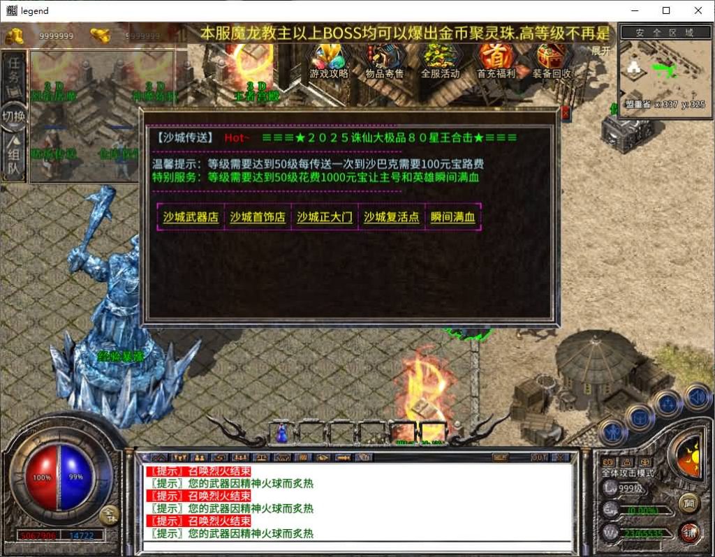 图片[30]源码下载-游戏源码下载-手机游戏源码下载-手机游戏服务端下载-服务端下载-游戏服务端下载-页游服务端下载-页游私服-端游私服-手游私服-游戏私服-网站源码下载-架设工具下载-私服下载【1.80诛仙大极品】[XO引擎]多端数据互通+视频参考搭建教程源码下载-游戏源码下载-手机游戏源码下载-手机游戏服务端下载-服务端下载-游戏服务端下载-页游服务端下载-页游私服-端游私服-手游私服-游戏私服-网站源码下载-架设工具下载-私服下载久似妖气源码网