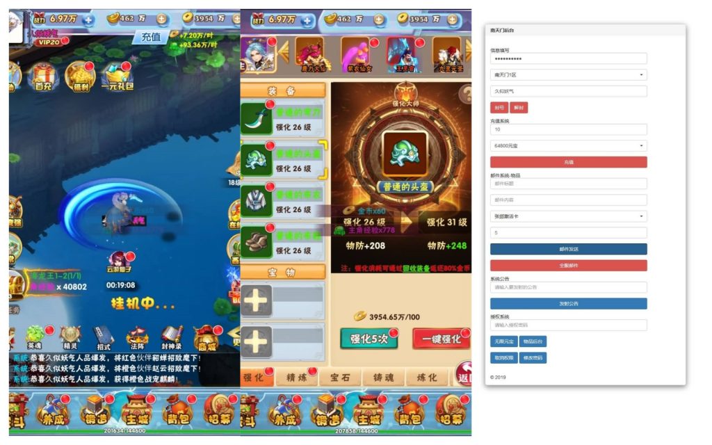 图片[11]源码下载-游戏源码下载-手机游戏源码下载-手机游戏服务端下载-服务端下载-游戏服务端下载-页游服务端下载-页游私服-端游私服-手游私服-游戏私服-网站源码下载-架设工具下载-私服下载【南天门】H5[多端浏览器登录]+详细文字搭建教程源码下载-游戏源码下载-手机游戏源码下载-手机游戏服务端下载-服务端下载-游戏服务端下载-页游服务端下载-页游私服-端游私服-手游私服-游戏私服-网站源码下载-架设工具下载-私服下载久似妖气源码网