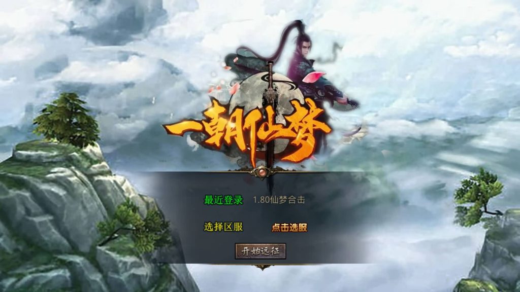 图片[4]源码下载-游戏源码下载-手机游戏源码下载-手机游戏服务端下载-服务端下载-游戏服务端下载-页游服务端下载-页游私服-端游私服-手游私服-游戏私服-网站源码下载-架设工具下载-私服下载【1.80仙梦大极品合击】[XO引擎]多端数据互通+视频参考搭建教程源码下载-游戏源码下载-手机游戏源码下载-手机游戏服务端下载-服务端下载-游戏服务端下载-页游服务端下载-页游私服-端游私服-手游私服-游戏私服-网站源码下载-架设工具下载-私服下载久似妖气源码网