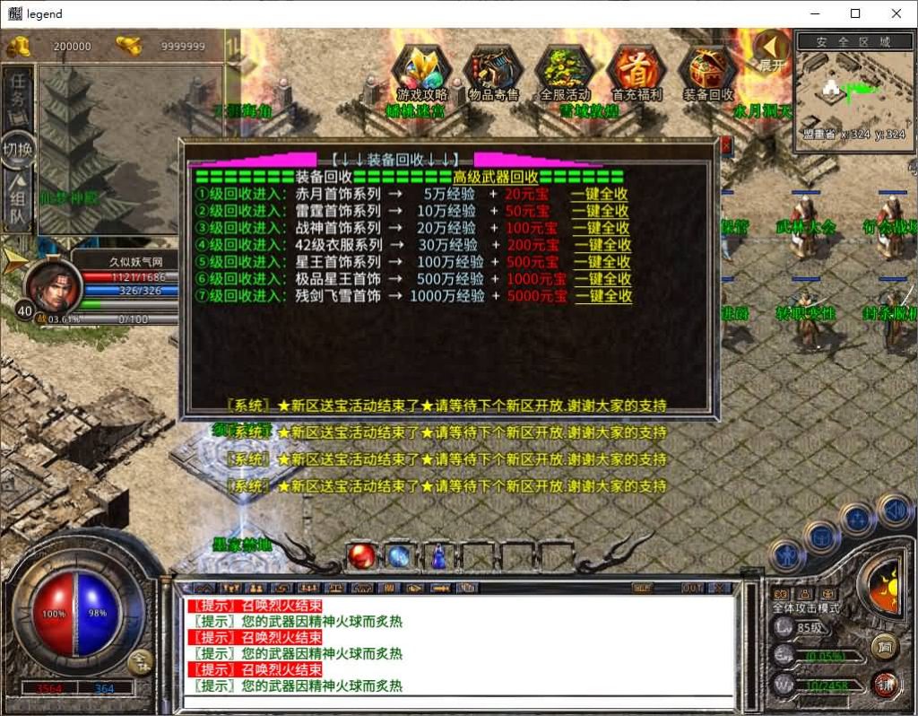 图片[3]源码下载-游戏源码下载-手机游戏源码下载-手机游戏服务端下载-服务端下载-游戏服务端下载-页游服务端下载-页游私服-端游私服-手游私服-游戏私服-网站源码下载-架设工具下载-私服下载【1.80仙梦大极品合击】[XO引擎]多端数据互通+视频参考搭建教程源码下载-游戏源码下载-手机游戏源码下载-手机游戏服务端下载-服务端下载-游戏服务端下载-页游服务端下载-页游私服-端游私服-手游私服-游戏私服-网站源码下载-架设工具下载-私服下载久似妖气源码网