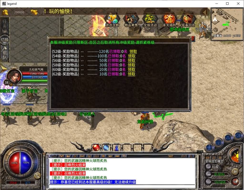 图片[17]源码下载-游戏源码下载-手机游戏源码下载-手机游戏服务端下载-服务端下载-游戏服务端下载-页游服务端下载-页游私服-端游私服-手游私服-游戏私服-网站源码下载-架设工具下载-私服下载【1.80仙梦大极品合击】[XO引擎]多端数据互通+视频参考搭建教程源码下载-游戏源码下载-手机游戏源码下载-手机游戏服务端下载-服务端下载-游戏服务端下载-页游服务端下载-页游私服-端游私服-手游私服-游戏私服-网站源码下载-架设工具下载-私服下载久似妖气源码网