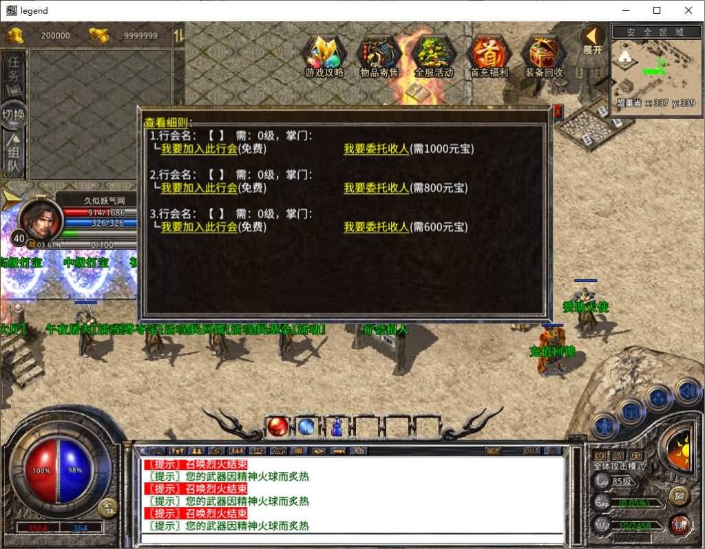 图片[22]源码下载-游戏源码下载-手机游戏源码下载-手机游戏服务端下载-服务端下载-游戏服务端下载-页游服务端下载-页游私服-端游私服-手游私服-游戏私服-网站源码下载-架设工具下载-私服下载【1.80仙梦大极品合击】[XO引擎]多端数据互通+视频参考搭建教程源码下载-游戏源码下载-手机游戏源码下载-手机游戏服务端下载-服务端下载-游戏服务端下载-页游服务端下载-页游私服-端游私服-手游私服-游戏私服-网站源码下载-架设工具下载-私服下载久似妖气源码网