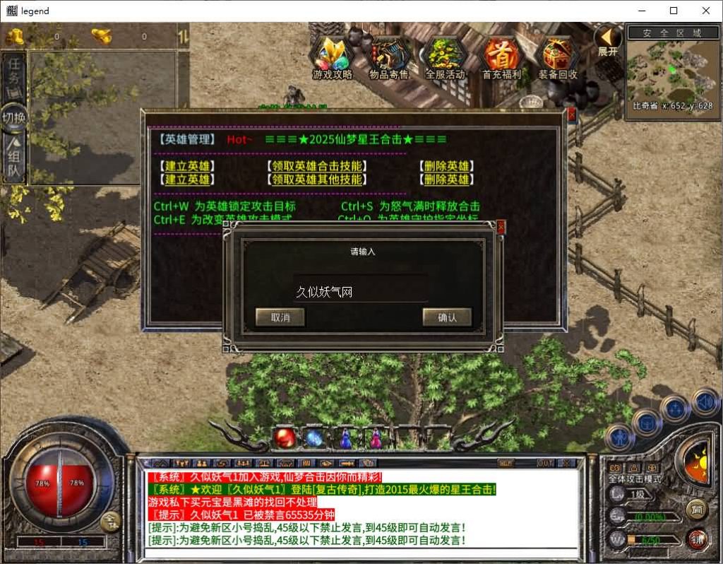 图片[16]源码下载-游戏源码下载-手机游戏源码下载-手机游戏服务端下载-服务端下载-游戏服务端下载-页游服务端下载-页游私服-端游私服-手游私服-游戏私服-网站源码下载-架设工具下载-私服下载【1.80仙梦大极品合击】[XO引擎]多端数据互通+视频参考搭建教程源码下载-游戏源码下载-手机游戏源码下载-手机游戏服务端下载-服务端下载-游戏服务端下载-页游服务端下载-页游私服-端游私服-手游私服-游戏私服-网站源码下载-架设工具下载-私服下载久似妖气源码网