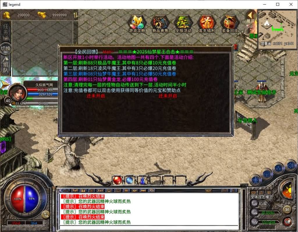 图片[24]源码下载-游戏源码下载-手机游戏源码下载-手机游戏服务端下载-服务端下载-游戏服务端下载-页游服务端下载-页游私服-端游私服-手游私服-游戏私服-网站源码下载-架设工具下载-私服下载【1.80仙梦大极品合击】[XO引擎]多端数据互通+视频参考搭建教程源码下载-游戏源码下载-手机游戏源码下载-手机游戏服务端下载-服务端下载-游戏服务端下载-页游服务端下载-页游私服-端游私服-手游私服-游戏私服-网站源码下载-架设工具下载-私服下载久似妖气源码网