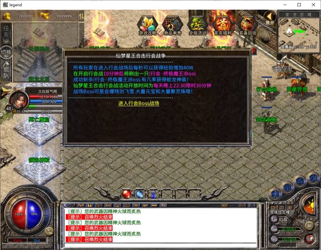 图片[35]源码下载-游戏源码下载-手机游戏源码下载-手机游戏服务端下载-服务端下载-游戏服务端下载-页游服务端下载-页游私服-端游私服-手游私服-游戏私服-网站源码下载-架设工具下载-私服下载【1.80仙梦大极品合击】[XO引擎]多端数据互通+视频参考搭建教程源码下载-游戏源码下载-手机游戏源码下载-手机游戏服务端下载-服务端下载-游戏服务端下载-页游服务端下载-页游私服-端游私服-手游私服-游戏私服-网站源码下载-架设工具下载-私服下载久似妖气源码网