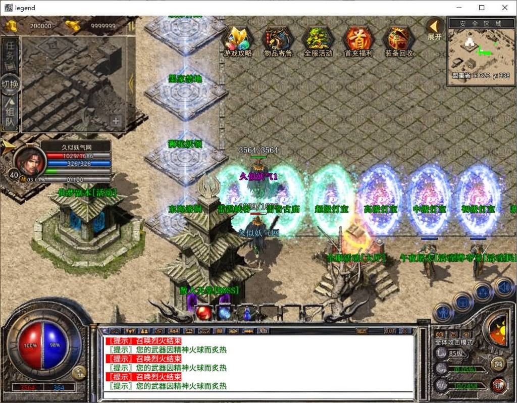 图片[27]源码下载-游戏源码下载-手机游戏源码下载-手机游戏服务端下载-服务端下载-游戏服务端下载-页游服务端下载-页游私服-端游私服-手游私服-游戏私服-网站源码下载-架设工具下载-私服下载【1.80仙梦大极品合击】[XO引擎]多端数据互通+视频参考搭建教程源码下载-游戏源码下载-手机游戏源码下载-手机游戏服务端下载-服务端下载-游戏服务端下载-页游服务端下载-页游私服-端游私服-手游私服-游戏私服-网站源码下载-架设工具下载-私服下载久似妖气源码网