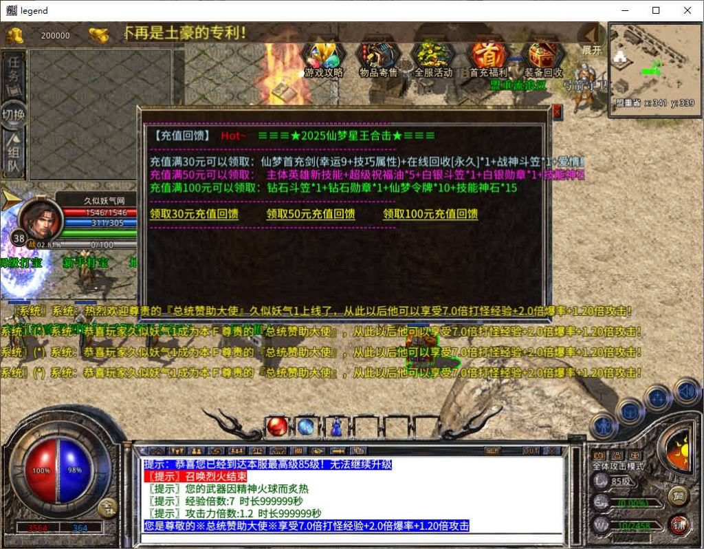 图片[19]源码下载-游戏源码下载-手机游戏源码下载-手机游戏服务端下载-服务端下载-游戏服务端下载-页游服务端下载-页游私服-端游私服-手游私服-游戏私服-网站源码下载-架设工具下载-私服下载【1.80仙梦大极品合击】[XO引擎]多端数据互通+视频参考搭建教程源码下载-游戏源码下载-手机游戏源码下载-手机游戏服务端下载-服务端下载-游戏服务端下载-页游服务端下载-页游私服-端游私服-手游私服-游戏私服-网站源码下载-架设工具下载-私服下载久似妖气源码网