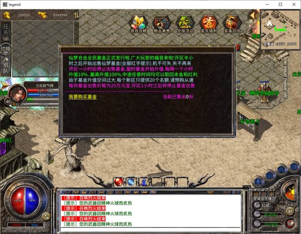 图片[23]源码下载-游戏源码下载-手机游戏源码下载-手机游戏服务端下载-服务端下载-游戏服务端下载-页游服务端下载-页游私服-端游私服-手游私服-游戏私服-网站源码下载-架设工具下载-私服下载【1.80仙梦大极品合击】[XO引擎]多端数据互通+视频参考搭建教程源码下载-游戏源码下载-手机游戏源码下载-手机游戏服务端下载-服务端下载-游戏服务端下载-页游服务端下载-页游私服-端游私服-手游私服-游戏私服-网站源码下载-架设工具下载-私服下载久似妖气源码网