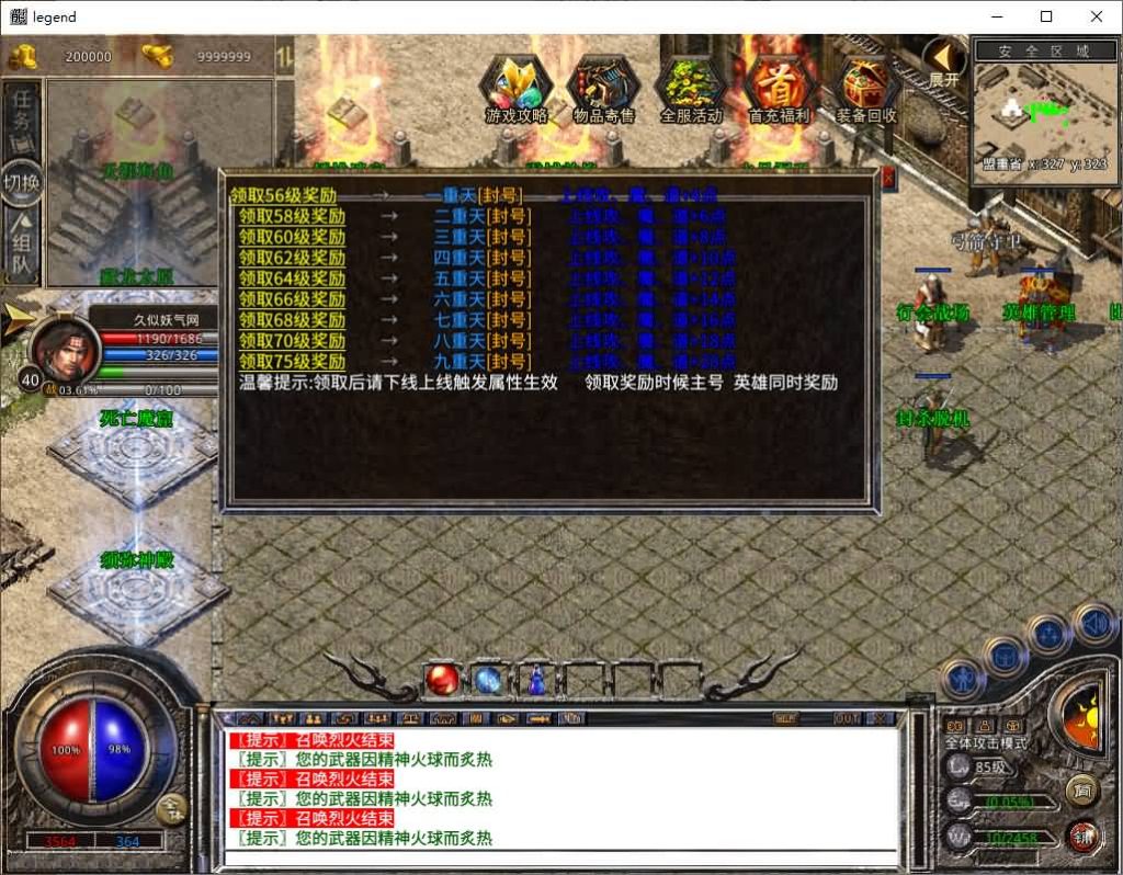 图片[33]源码下载-游戏源码下载-手机游戏源码下载-手机游戏服务端下载-服务端下载-游戏服务端下载-页游服务端下载-页游私服-端游私服-手游私服-游戏私服-网站源码下载-架设工具下载-私服下载【1.80仙梦大极品合击】[XO引擎]多端数据互通+视频参考搭建教程源码下载-游戏源码下载-手机游戏源码下载-手机游戏服务端下载-服务端下载-游戏服务端下载-页游服务端下载-页游私服-端游私服-手游私服-游戏私服-网站源码下载-架设工具下载-私服下载久似妖气源码网