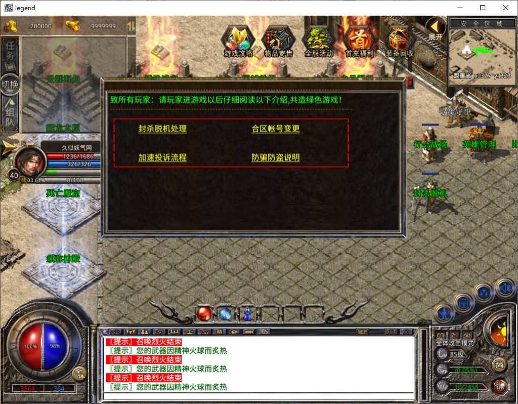 图片[36]源码下载-游戏源码下载-手机游戏源码下载-手机游戏服务端下载-服务端下载-游戏服务端下载-页游服务端下载-页游私服-端游私服-手游私服-游戏私服-网站源码下载-架设工具下载-私服下载【1.80仙梦大极品合击】[XO引擎]多端数据互通+视频参考搭建教程源码下载-游戏源码下载-手机游戏源码下载-手机游戏服务端下载-服务端下载-游戏服务端下载-页游服务端下载-页游私服-端游私服-手游私服-游戏私服-网站源码下载-架设工具下载-私服下载久似妖气源码网