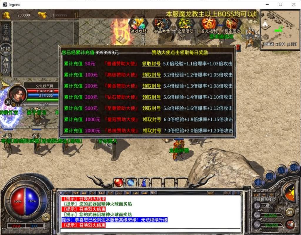 图片[18]源码下载-游戏源码下载-手机游戏源码下载-手机游戏服务端下载-服务端下载-游戏服务端下载-页游服务端下载-页游私服-端游私服-手游私服-游戏私服-网站源码下载-架设工具下载-私服下载【1.80仙梦大极品合击】[XO引擎]多端数据互通+视频参考搭建教程源码下载-游戏源码下载-手机游戏源码下载-手机游戏服务端下载-服务端下载-游戏服务端下载-页游服务端下载-页游私服-端游私服-手游私服-游戏私服-网站源码下载-架设工具下载-私服下载久似妖气源码网