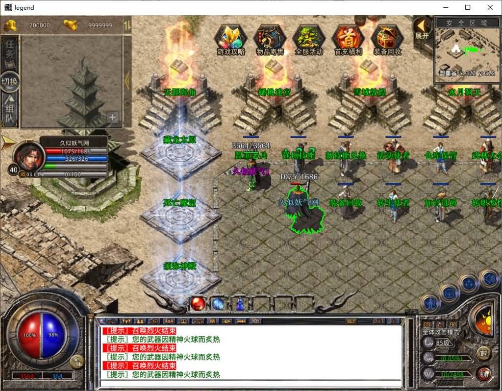 图片[28]源码下载-游戏源码下载-手机游戏源码下载-手机游戏服务端下载-服务端下载-游戏服务端下载-页游服务端下载-页游私服-端游私服-手游私服-游戏私服-网站源码下载-架设工具下载-私服下载【1.80仙梦大极品合击】[XO引擎]多端数据互通+视频参考搭建教程源码下载-游戏源码下载-手机游戏源码下载-手机游戏服务端下载-服务端下载-游戏服务端下载-页游服务端下载-页游私服-端游私服-手游私服-游戏私服-网站源码下载-架设工具下载-私服下载久似妖气源码网