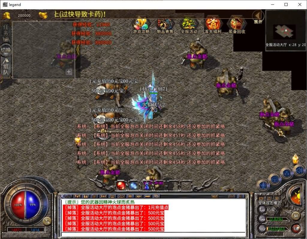 图片[42]源码下载-游戏源码下载-手机游戏源码下载-手机游戏服务端下载-服务端下载-游戏服务端下载-页游服务端下载-页游私服-端游私服-手游私服-游戏私服-网站源码下载-架设工具下载-私服下载【1.80仙梦大极品合击】[XO引擎]多端数据互通+视频参考搭建教程源码下载-游戏源码下载-手机游戏源码下载-手机游戏服务端下载-服务端下载-游戏服务端下载-页游服务端下载-页游私服-端游私服-手游私服-游戏私服-网站源码下载-架设工具下载-私服下载久似妖气源码网