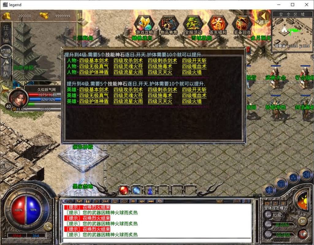 图片[29]源码下载-游戏源码下载-手机游戏源码下载-手机游戏服务端下载-服务端下载-游戏服务端下载-页游服务端下载-页游私服-端游私服-手游私服-游戏私服-网站源码下载-架设工具下载-私服下载【1.80仙梦大极品合击】[XO引擎]多端数据互通+视频参考搭建教程源码下载-游戏源码下载-手机游戏源码下载-手机游戏服务端下载-服务端下载-游戏服务端下载-页游服务端下载-页游私服-端游私服-手游私服-游戏私服-网站源码下载-架设工具下载-私服下载久似妖气源码网