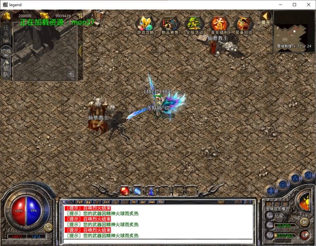 图片[44]源码下载-游戏源码下载-手机游戏源码下载-手机游戏服务端下载-服务端下载-游戏服务端下载-页游服务端下载-页游私服-端游私服-手游私服-游戏私服-网站源码下载-架设工具下载-私服下载【1.80仙梦大极品合击】[XO引擎]多端数据互通+视频参考搭建教程源码下载-游戏源码下载-手机游戏源码下载-手机游戏服务端下载-服务端下载-游戏服务端下载-页游服务端下载-页游私服-端游私服-手游私服-游戏私服-网站源码下载-架设工具下载-私服下载久似妖气源码网