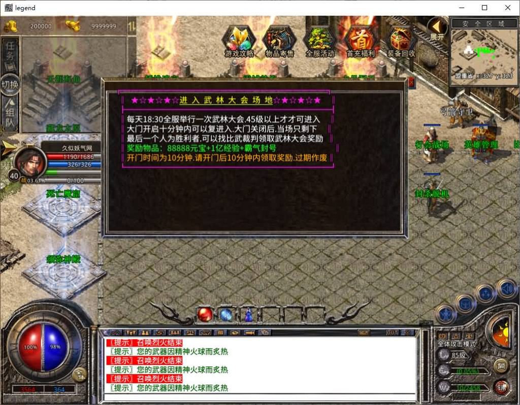 图片[34]源码下载-游戏源码下载-手机游戏源码下载-手机游戏服务端下载-服务端下载-游戏服务端下载-页游服务端下载-页游私服-端游私服-手游私服-游戏私服-网站源码下载-架设工具下载-私服下载【1.80仙梦大极品合击】[XO引擎]多端数据互通+视频参考搭建教程源码下载-游戏源码下载-手机游戏源码下载-手机游戏服务端下载-服务端下载-游戏服务端下载-页游服务端下载-页游私服-端游私服-手游私服-游戏私服-网站源码下载-架设工具下载-私服下载久似妖气源码网