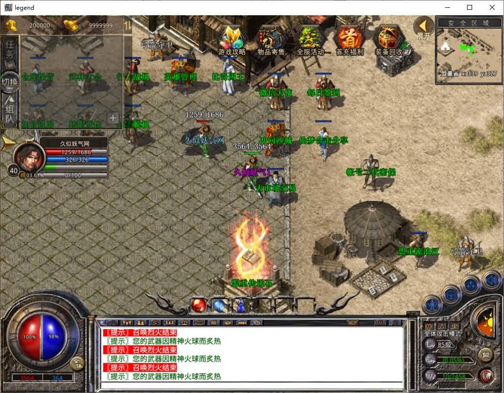 图片[37]源码下载-游戏源码下载-手机游戏源码下载-手机游戏服务端下载-服务端下载-游戏服务端下载-页游服务端下载-页游私服-端游私服-手游私服-游戏私服-网站源码下载-架设工具下载-私服下载【1.80仙梦大极品合击】[XO引擎]多端数据互通+视频参考搭建教程源码下载-游戏源码下载-手机游戏源码下载-手机游戏服务端下载-服务端下载-游戏服务端下载-页游服务端下载-页游私服-端游私服-手游私服-游戏私服-网站源码下载-架设工具下载-私服下载久似妖气源码网