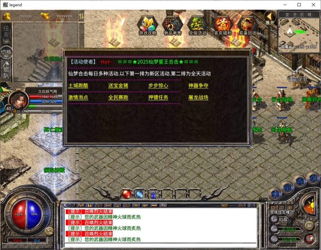 图片[31]源码下载-游戏源码下载-手机游戏源码下载-手机游戏服务端下载-服务端下载-游戏服务端下载-页游服务端下载-页游私服-端游私服-手游私服-游戏私服-网站源码下载-架设工具下载-私服下载【1.80仙梦大极品合击】[XO引擎]多端数据互通+视频参考搭建教程源码下载-游戏源码下载-手机游戏源码下载-手机游戏服务端下载-服务端下载-游戏服务端下载-页游服务端下载-页游私服-端游私服-手游私服-游戏私服-网站源码下载-架设工具下载-私服下载久似妖气源码网