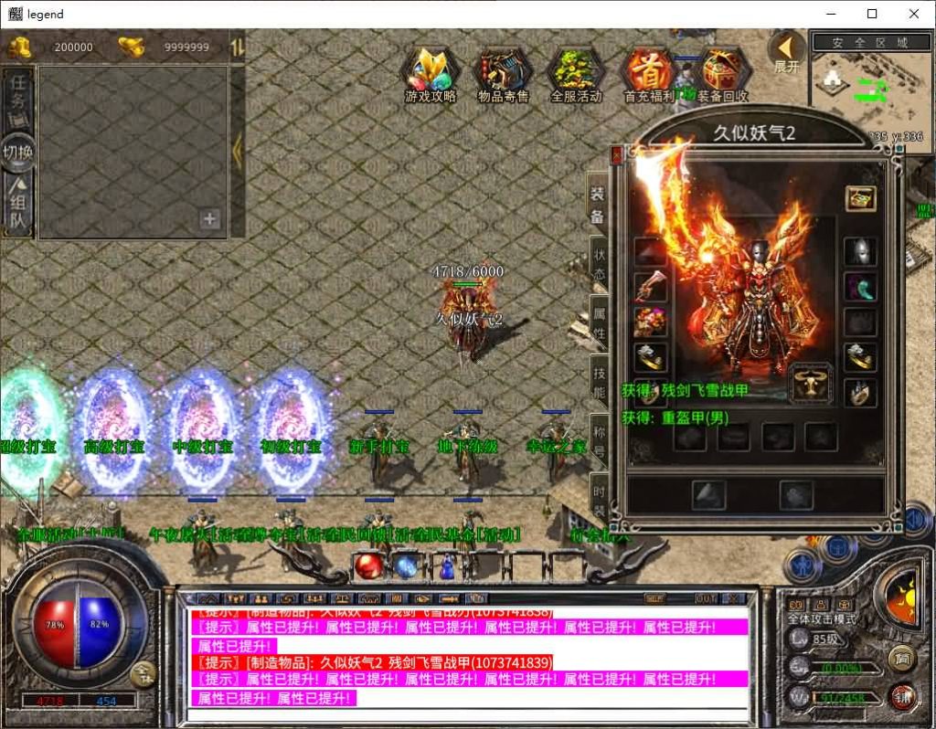 图片[39]源码下载-游戏源码下载-手机游戏源码下载-手机游戏服务端下载-服务端下载-游戏服务端下载-页游服务端下载-页游私服-端游私服-手游私服-游戏私服-网站源码下载-架设工具下载-私服下载【1.80仙梦大极品合击】[XO引擎]多端数据互通+视频参考搭建教程源码下载-游戏源码下载-手机游戏源码下载-手机游戏服务端下载-服务端下载-游戏服务端下载-页游服务端下载-页游私服-端游私服-手游私服-游戏私服-网站源码下载-架设工具下载-私服下载久似妖气源码网