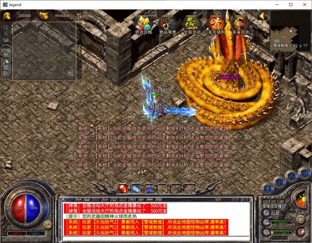 图片[43]源码下载-游戏源码下载-手机游戏源码下载-手机游戏服务端下载-服务端下载-游戏服务端下载-页游服务端下载-页游私服-端游私服-手游私服-游戏私服-网站源码下载-架设工具下载-私服下载【1.80仙梦大极品合击】[XO引擎]多端数据互通+视频参考搭建教程源码下载-游戏源码下载-手机游戏源码下载-手机游戏服务端下载-服务端下载-游戏服务端下载-页游服务端下载-页游私服-端游私服-手游私服-游戏私服-网站源码下载-架设工具下载-私服下载久似妖气源码网