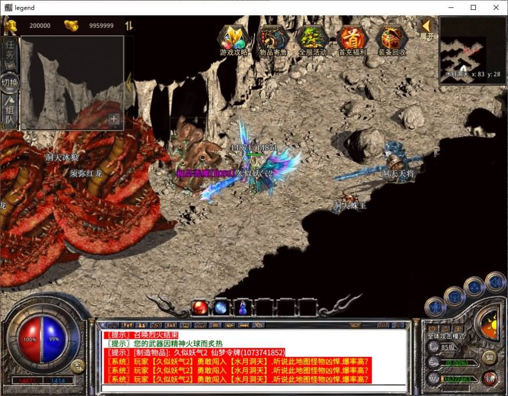 图片[41]源码下载-游戏源码下载-手机游戏源码下载-手机游戏服务端下载-服务端下载-游戏服务端下载-页游服务端下载-页游私服-端游私服-手游私服-游戏私服-网站源码下载-架设工具下载-私服下载【1.80仙梦大极品合击】[XO引擎]多端数据互通+视频参考搭建教程源码下载-游戏源码下载-手机游戏源码下载-手机游戏服务端下载-服务端下载-游戏服务端下载-页游服务端下载-页游私服-端游私服-手游私服-游戏私服-网站源码下载-架设工具下载-私服下载久似妖气源码网