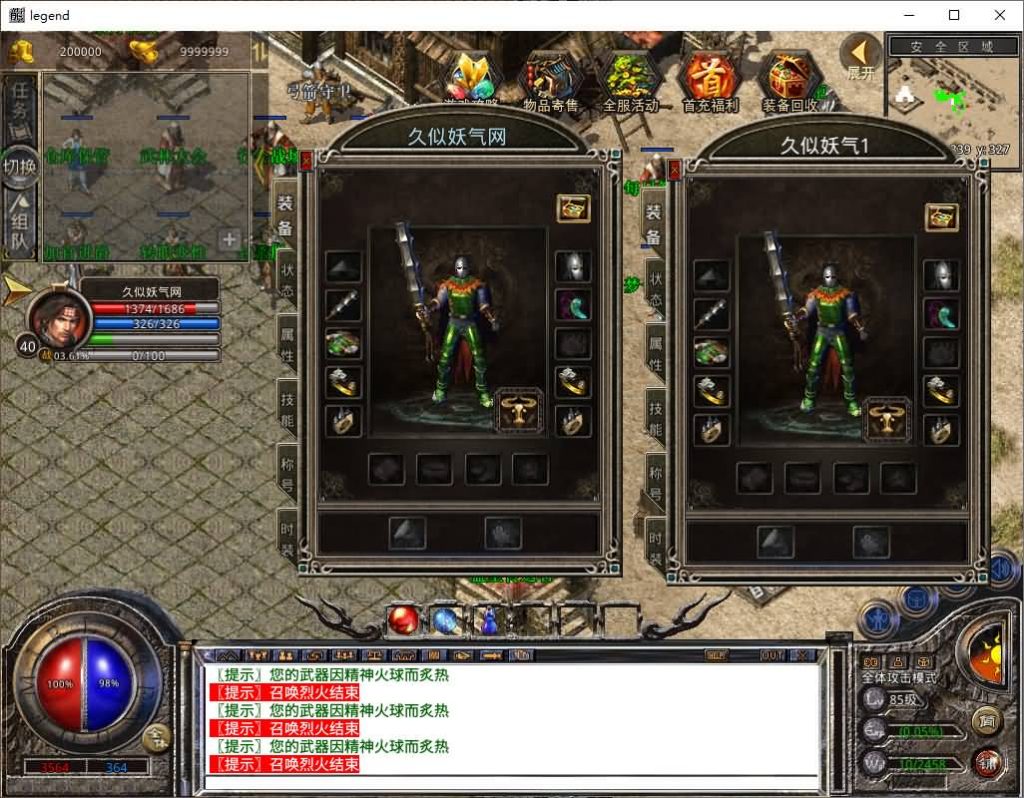 图片[38]源码下载-游戏源码下载-手机游戏源码下载-手机游戏服务端下载-服务端下载-游戏服务端下载-页游服务端下载-页游私服-端游私服-手游私服-游戏私服-网站源码下载-架设工具下载-私服下载【1.80仙梦大极品合击】[XO引擎]多端数据互通+视频参考搭建教程源码下载-游戏源码下载-手机游戏源码下载-手机游戏服务端下载-服务端下载-游戏服务端下载-页游服务端下载-页游私服-端游私服-手游私服-游戏私服-网站源码下载-架设工具下载-私服下载久似妖气源码网