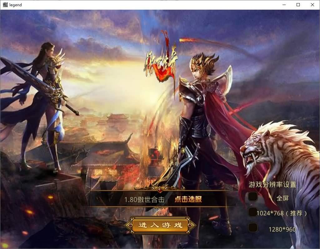 图片[3]源码下载-游戏源码下载-手机游戏源码下载-手机游戏服务端下载-服务端下载-游戏服务端下载-页游服务端下载-页游私服-端游私服-手游私服-游戏私服-网站源码下载-架设工具下载-私服下载【1.80傲世合击第二季】[XO引擎]多端数据互通+视频参考搭建教程源码下载-游戏源码下载-手机游戏源码下载-手机游戏服务端下载-服务端下载-游戏服务端下载-页游服务端下载-页游私服-端游私服-手游私服-游戏私服-网站源码下载-架设工具下载-私服下载久似妖气源码网