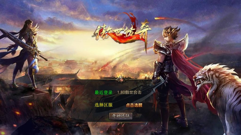 图片[5]源码下载-游戏源码下载-手机游戏源码下载-手机游戏服务端下载-服务端下载-游戏服务端下载-页游服务端下载-页游私服-端游私服-手游私服-游戏私服-网站源码下载-架设工具下载-私服下载【1.80傲世合击第二季】[XO引擎]多端数据互通+视频参考搭建教程源码下载-游戏源码下载-手机游戏源码下载-手机游戏服务端下载-服务端下载-游戏服务端下载-页游服务端下载-页游私服-端游私服-手游私服-游戏私服-网站源码下载-架设工具下载-私服下载久似妖气源码网