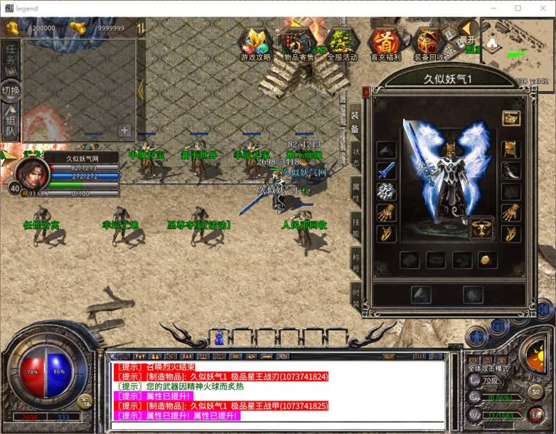 【1.80傲世合击第二季】[XO引擎]多端数据互通+视频参考搭建教程源码下载-游戏源码下载-手机游戏源码下载-手机游戏服务端下载-服务端下载-游戏服务端下载-页游服务端下载-页游私服-端游私服-手游私服-游戏私服-网站源码下载-架设工具下载-私服下载久似妖气源码网