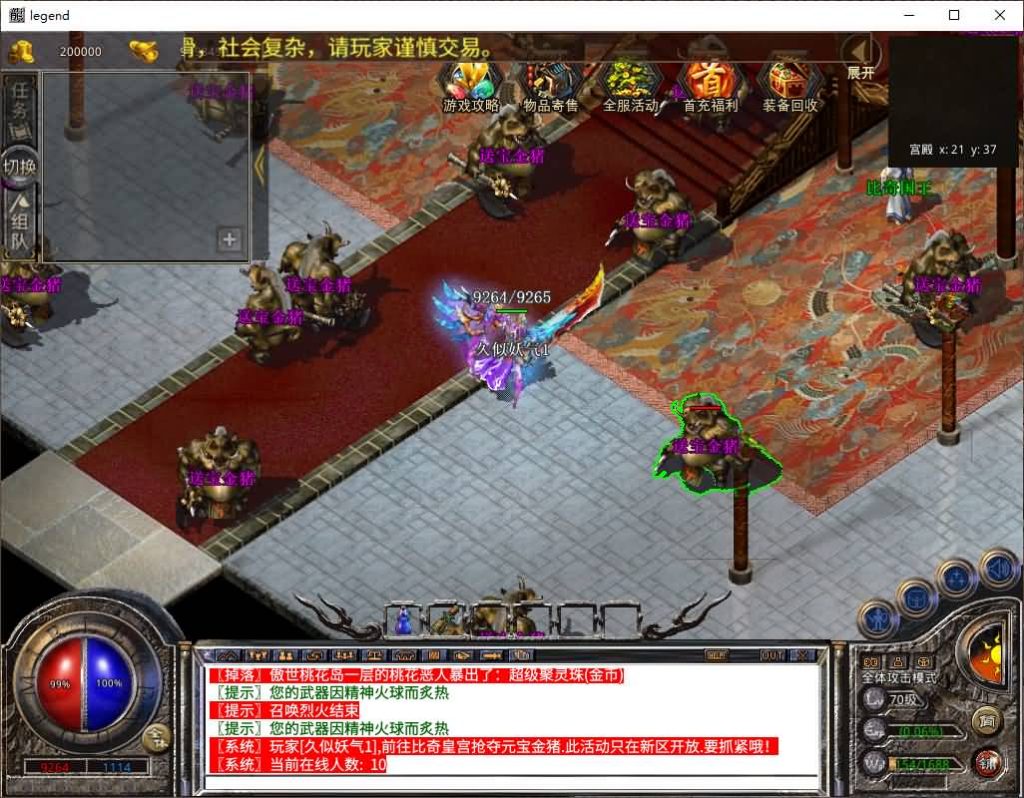 图片[42]源码下载-游戏源码下载-手机游戏源码下载-手机游戏服务端下载-服务端下载-游戏服务端下载-页游服务端下载-页游私服-端游私服-手游私服-游戏私服-网站源码下载-架设工具下载-私服下载【1.80傲世合击第二季】[XO引擎]多端数据互通+视频参考搭建教程源码下载-游戏源码下载-手机游戏源码下载-手机游戏服务端下载-服务端下载-游戏服务端下载-页游服务端下载-页游私服-端游私服-手游私服-游戏私服-网站源码下载-架设工具下载-私服下载久似妖气源码网