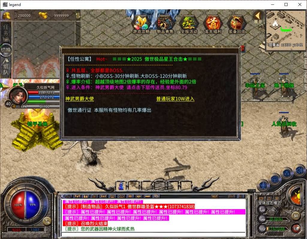 图片[24]源码下载-游戏源码下载-手机游戏源码下载-手机游戏服务端下载-服务端下载-游戏服务端下载-页游服务端下载-页游私服-端游私服-手游私服-游戏私服-网站源码下载-架设工具下载-私服下载【1.80傲世合击第二季】[XO引擎]多端数据互通+视频参考搭建教程源码下载-游戏源码下载-手机游戏源码下载-手机游戏服务端下载-服务端下载-游戏服务端下载-页游服务端下载-页游私服-端游私服-手游私服-游戏私服-网站源码下载-架设工具下载-私服下载久似妖气源码网