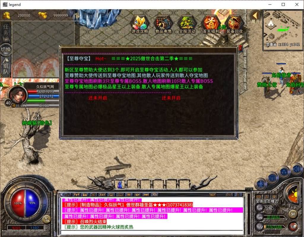 图片[22]源码下载-游戏源码下载-手机游戏源码下载-手机游戏服务端下载-服务端下载-游戏服务端下载-页游服务端下载-页游私服-端游私服-手游私服-游戏私服-网站源码下载-架设工具下载-私服下载【1.80傲世合击第二季】[XO引擎]多端数据互通+视频参考搭建教程源码下载-游戏源码下载-手机游戏源码下载-手机游戏服务端下载-服务端下载-游戏服务端下载-页游服务端下载-页游私服-端游私服-手游私服-游戏私服-网站源码下载-架设工具下载-私服下载久似妖气源码网