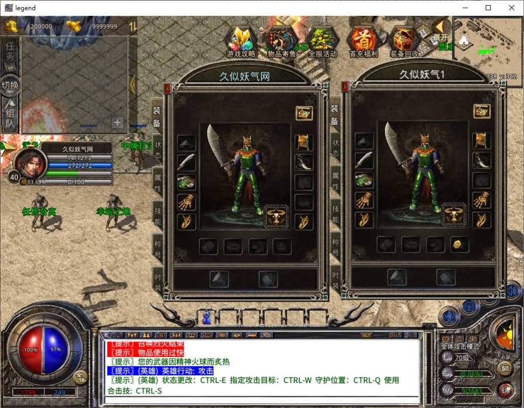 图片[19]源码下载-游戏源码下载-手机游戏源码下载-手机游戏服务端下载-服务端下载-游戏服务端下载-页游服务端下载-页游私服-端游私服-手游私服-游戏私服-网站源码下载-架设工具下载-私服下载【1.80傲世合击第二季】[XO引擎]多端数据互通+视频参考搭建教程源码下载-游戏源码下载-手机游戏源码下载-手机游戏服务端下载-服务端下载-游戏服务端下载-页游服务端下载-页游私服-端游私服-手游私服-游戏私服-网站源码下载-架设工具下载-私服下载久似妖气源码网