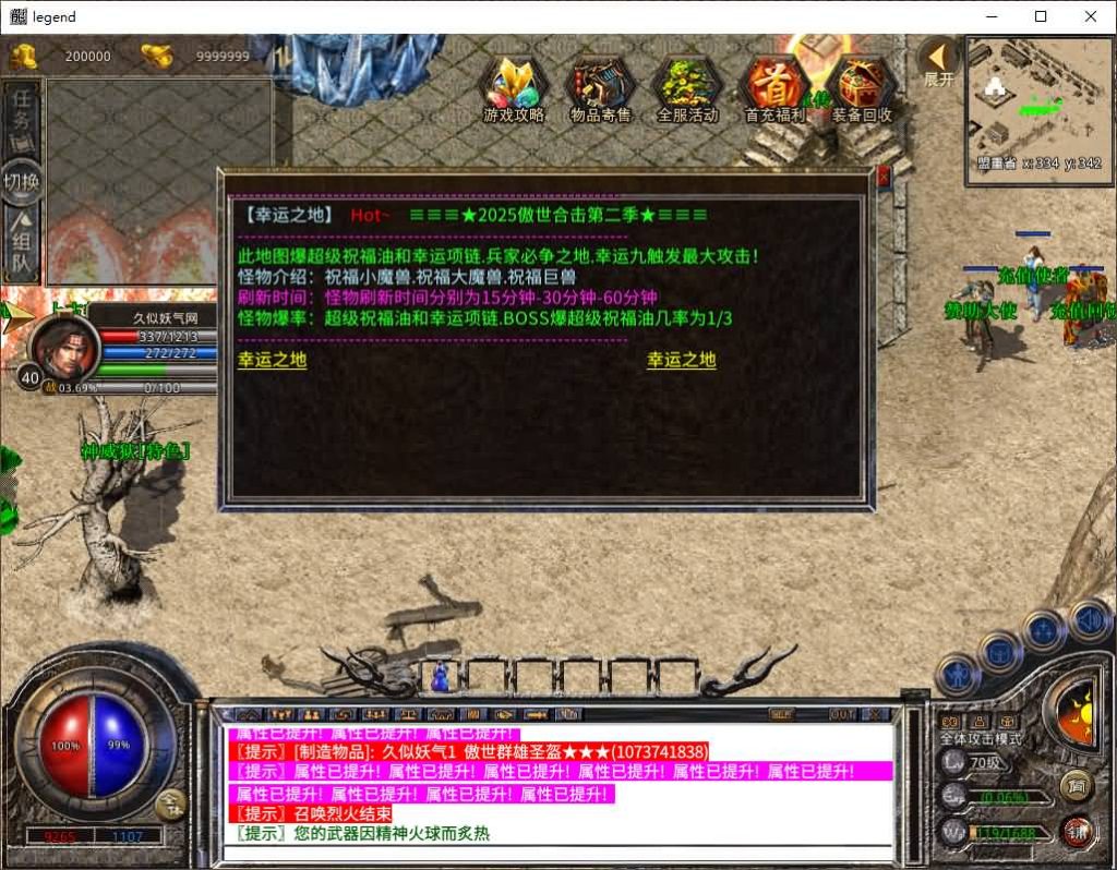 图片[23]源码下载-游戏源码下载-手机游戏源码下载-手机游戏服务端下载-服务端下载-游戏服务端下载-页游服务端下载-页游私服-端游私服-手游私服-游戏私服-网站源码下载-架设工具下载-私服下载【1.80傲世合击第二季】[XO引擎]多端数据互通+视频参考搭建教程源码下载-游戏源码下载-手机游戏源码下载-手机游戏服务端下载-服务端下载-游戏服务端下载-页游服务端下载-页游私服-端游私服-手游私服-游戏私服-网站源码下载-架设工具下载-私服下载久似妖气源码网