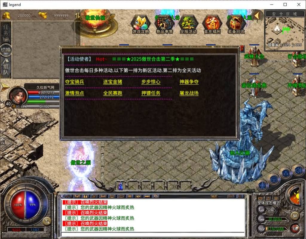 图片[31]源码下载-游戏源码下载-手机游戏源码下载-手机游戏服务端下载-服务端下载-游戏服务端下载-页游服务端下载-页游私服-端游私服-手游私服-游戏私服-网站源码下载-架设工具下载-私服下载【1.80傲世合击第二季】[XO引擎]多端数据互通+视频参考搭建教程源码下载-游戏源码下载-手机游戏源码下载-手机游戏服务端下载-服务端下载-游戏服务端下载-页游服务端下载-页游私服-端游私服-手游私服-游戏私服-网站源码下载-架设工具下载-私服下载久似妖气源码网