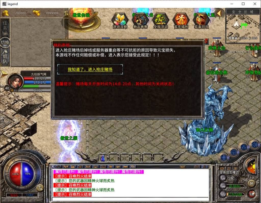 图片[29]源码下载-游戏源码下载-手机游戏源码下载-手机游戏服务端下载-服务端下载-游戏服务端下载-页游服务端下载-页游私服-端游私服-手游私服-游戏私服-网站源码下载-架设工具下载-私服下载【1.80傲世合击第二季】[XO引擎]多端数据互通+视频参考搭建教程源码下载-游戏源码下载-手机游戏源码下载-手机游戏服务端下载-服务端下载-游戏服务端下载-页游服务端下载-页游私服-端游私服-手游私服-游戏私服-网站源码下载-架设工具下载-私服下载久似妖气源码网