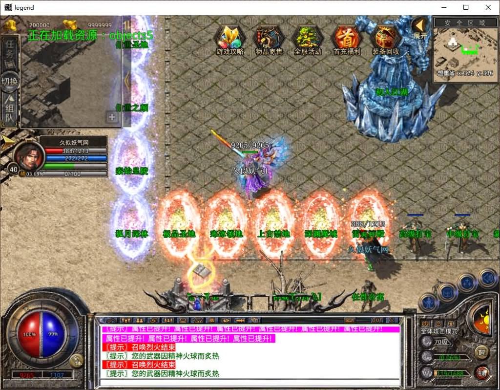 图片[26]源码下载-游戏源码下载-手机游戏源码下载-手机游戏服务端下载-服务端下载-游戏服务端下载-页游服务端下载-页游私服-端游私服-手游私服-游戏私服-网站源码下载-架设工具下载-私服下载【1.80傲世合击第二季】[XO引擎]多端数据互通+视频参考搭建教程源码下载-游戏源码下载-手机游戏源码下载-手机游戏服务端下载-服务端下载-游戏服务端下载-页游服务端下载-页游私服-端游私服-手游私服-游戏私服-网站源码下载-架设工具下载-私服下载久似妖气源码网