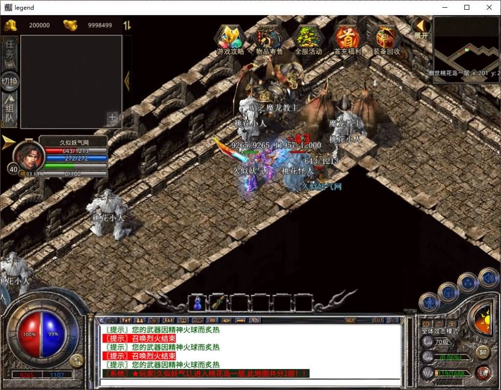 图片[40]源码下载-游戏源码下载-手机游戏源码下载-手机游戏服务端下载-服务端下载-游戏服务端下载-页游服务端下载-页游私服-端游私服-手游私服-游戏私服-网站源码下载-架设工具下载-私服下载【1.80傲世合击第二季】[XO引擎]多端数据互通+视频参考搭建教程源码下载-游戏源码下载-手机游戏源码下载-手机游戏服务端下载-服务端下载-游戏服务端下载-页游服务端下载-页游私服-端游私服-手游私服-游戏私服-网站源码下载-架设工具下载-私服下载久似妖气源码网