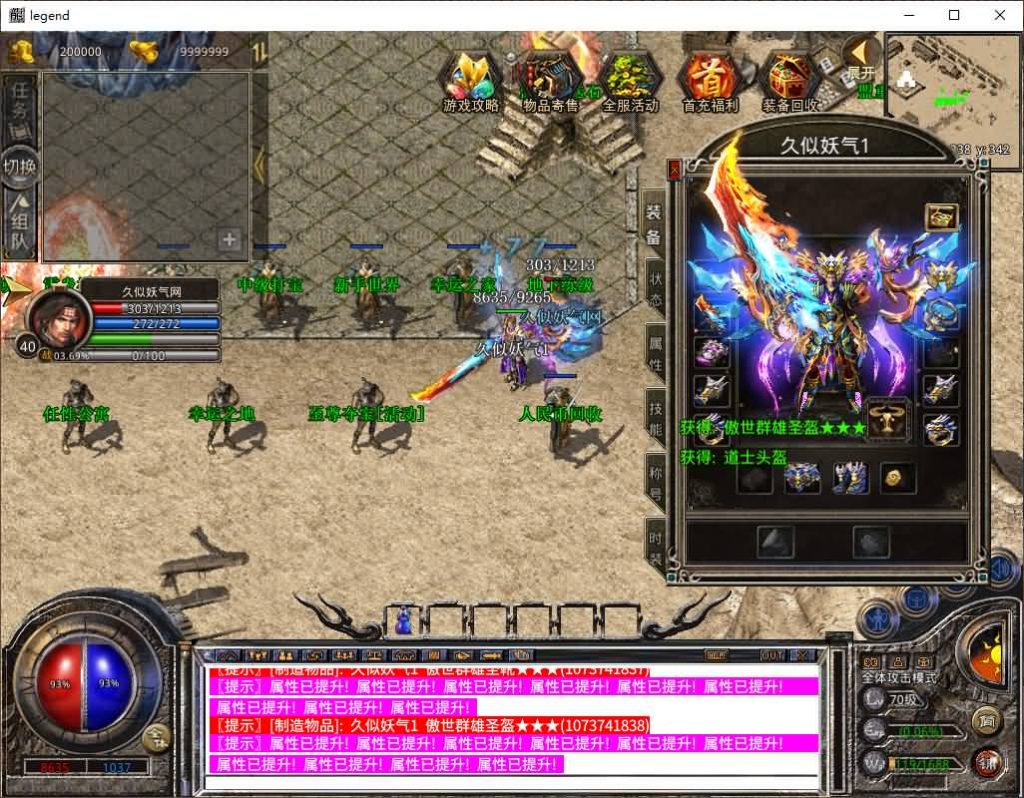 图片[21]源码下载-游戏源码下载-手机游戏源码下载-手机游戏服务端下载-服务端下载-游戏服务端下载-页游服务端下载-页游私服-端游私服-手游私服-游戏私服-网站源码下载-架设工具下载-私服下载【1.80傲世合击第二季】[XO引擎]多端数据互通+视频参考搭建教程源码下载-游戏源码下载-手机游戏源码下载-手机游戏服务端下载-服务端下载-游戏服务端下载-页游服务端下载-页游私服-端游私服-手游私服-游戏私服-网站源码下载-架设工具下载-私服下载久似妖气源码网