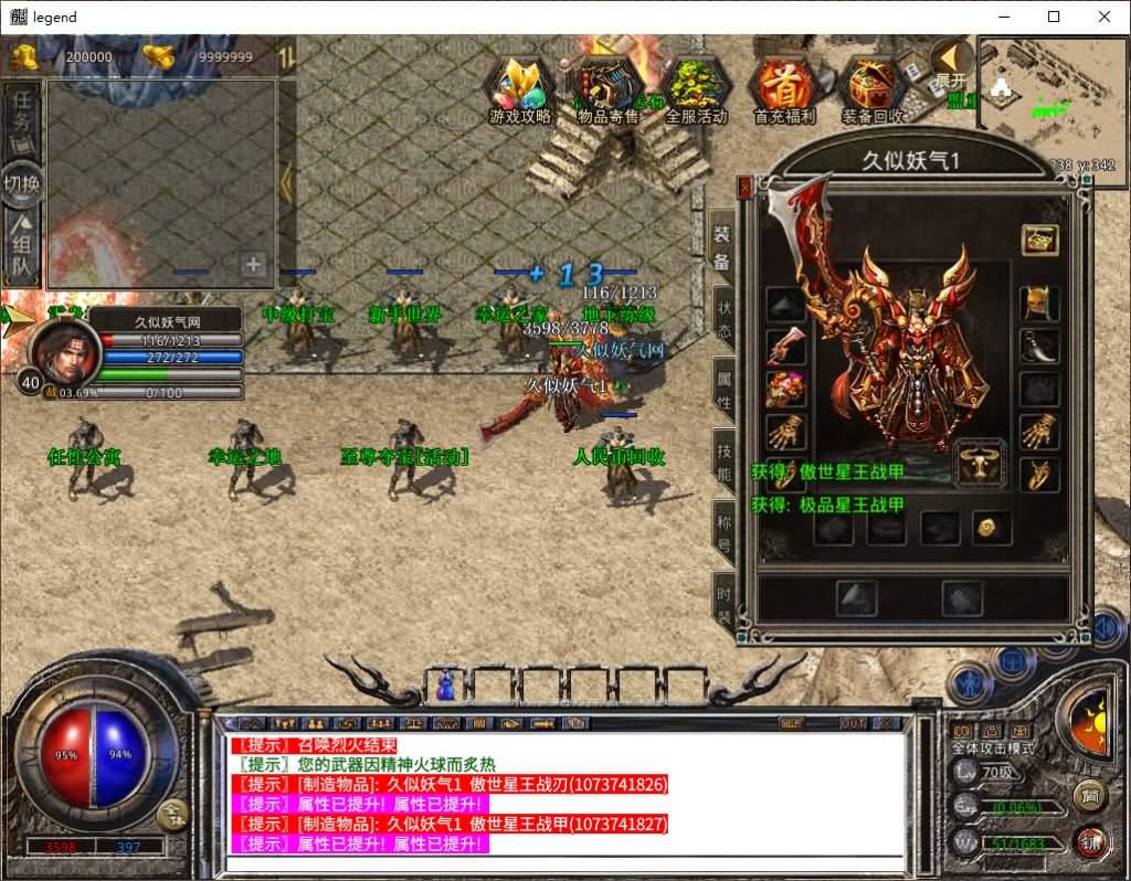 图片[20]源码下载-游戏源码下载-手机游戏源码下载-手机游戏服务端下载-服务端下载-游戏服务端下载-页游服务端下载-页游私服-端游私服-手游私服-游戏私服-网站源码下载-架设工具下载-私服下载【1.80傲世合击第二季】[XO引擎]多端数据互通+视频参考搭建教程源码下载-游戏源码下载-手机游戏源码下载-手机游戏服务端下载-服务端下载-游戏服务端下载-页游服务端下载-页游私服-端游私服-手游私服-游戏私服-网站源码下载-架设工具下载-私服下载久似妖气源码网