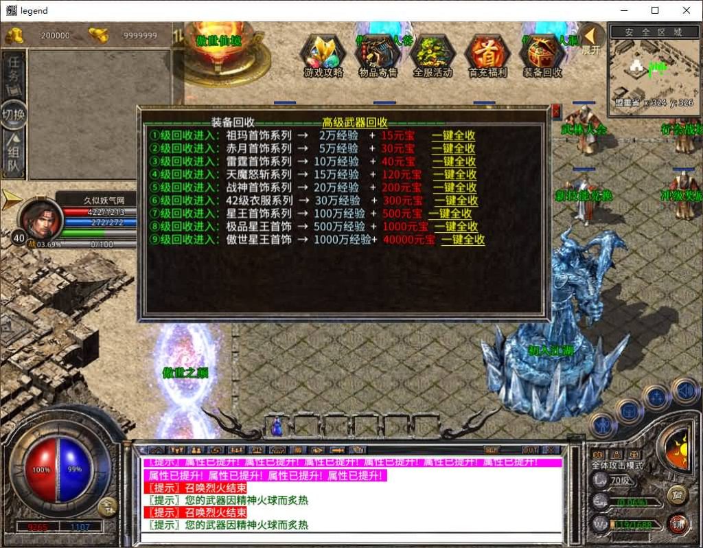 图片[28]源码下载-游戏源码下载-手机游戏源码下载-手机游戏服务端下载-服务端下载-游戏服务端下载-页游服务端下载-页游私服-端游私服-手游私服-游戏私服-网站源码下载-架设工具下载-私服下载【1.80傲世合击第二季】[XO引擎]多端数据互通+视频参考搭建教程源码下载-游戏源码下载-手机游戏源码下载-手机游戏服务端下载-服务端下载-游戏服务端下载-页游服务端下载-页游私服-端游私服-手游私服-游戏私服-网站源码下载-架设工具下载-私服下载久似妖气源码网