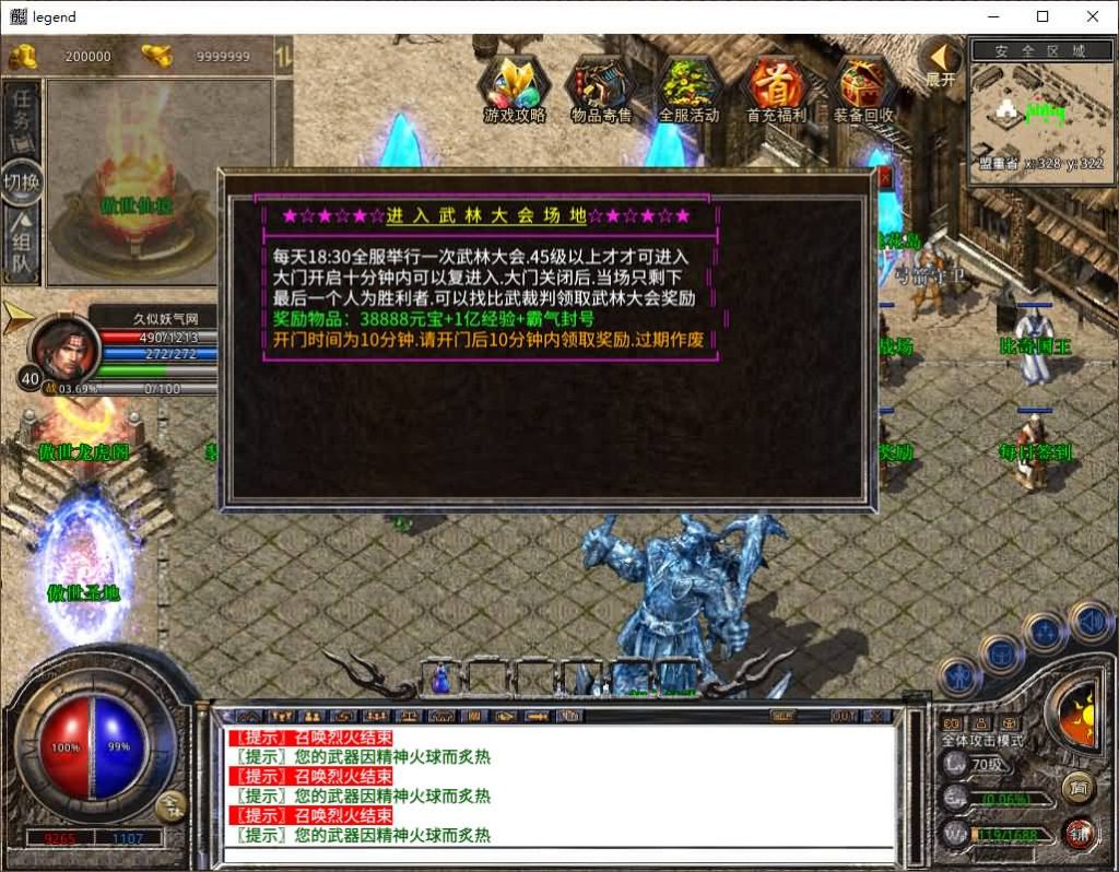 图片[33]源码下载-游戏源码下载-手机游戏源码下载-手机游戏服务端下载-服务端下载-游戏服务端下载-页游服务端下载-页游私服-端游私服-手游私服-游戏私服-网站源码下载-架设工具下载-私服下载【1.80傲世合击第二季】[XO引擎]多端数据互通+视频参考搭建教程源码下载-游戏源码下载-手机游戏源码下载-手机游戏服务端下载-服务端下载-游戏服务端下载-页游服务端下载-页游私服-端游私服-手游私服-游戏私服-网站源码下载-架设工具下载-私服下载久似妖气源码网